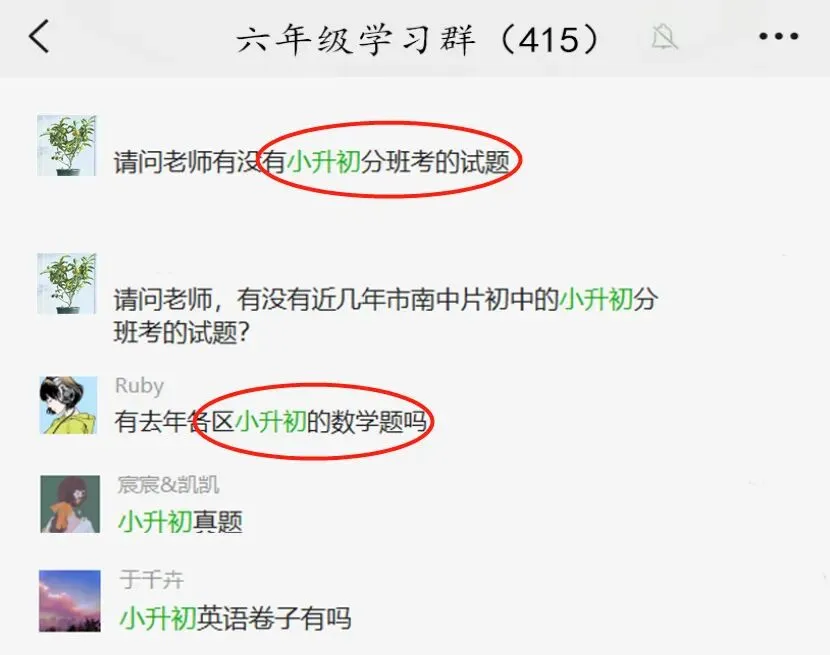 青岛六年级历年小升初真题汇总 第1张