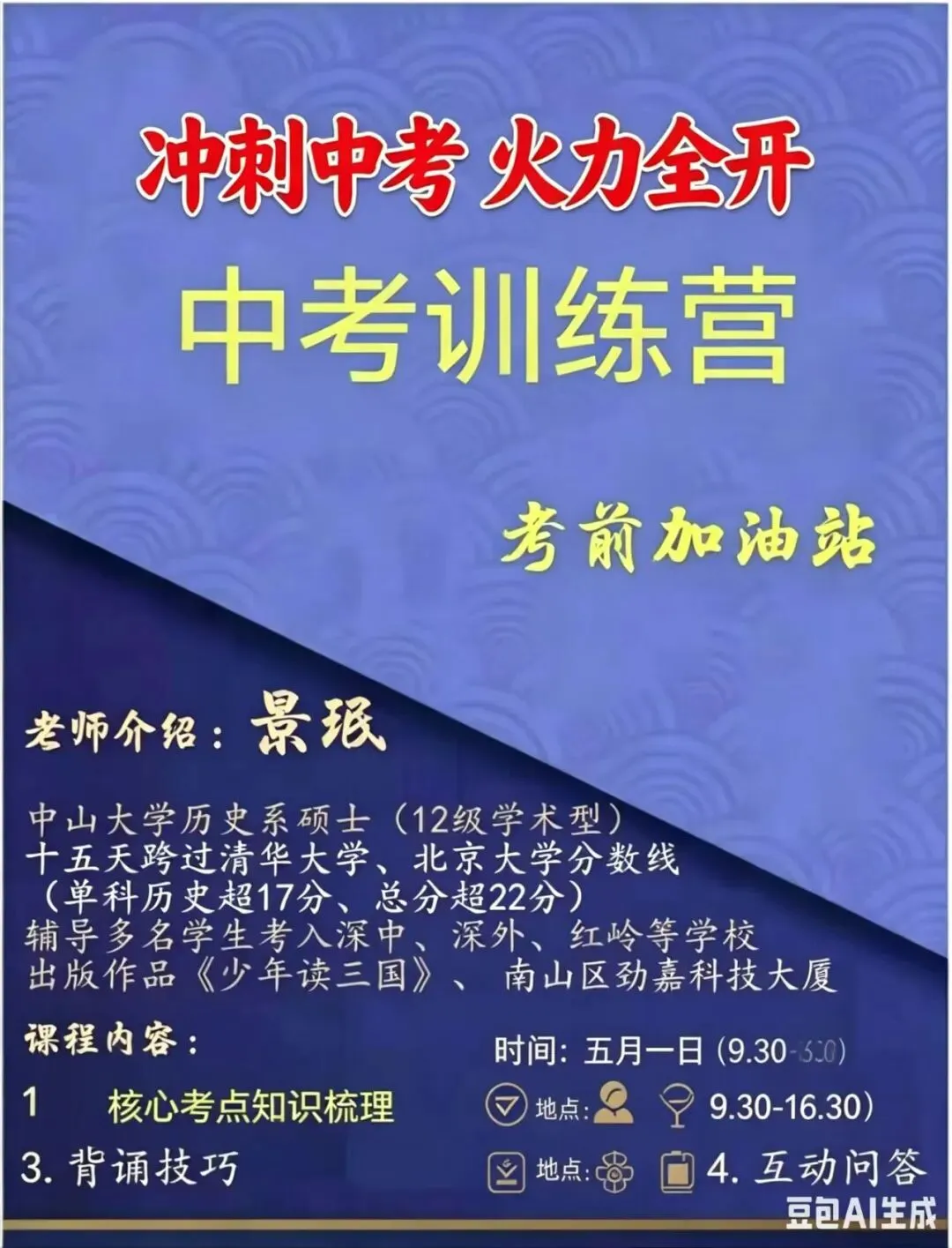 中考历史选择题 满分秒杀技巧(简单、好记、直接提分) 第5张