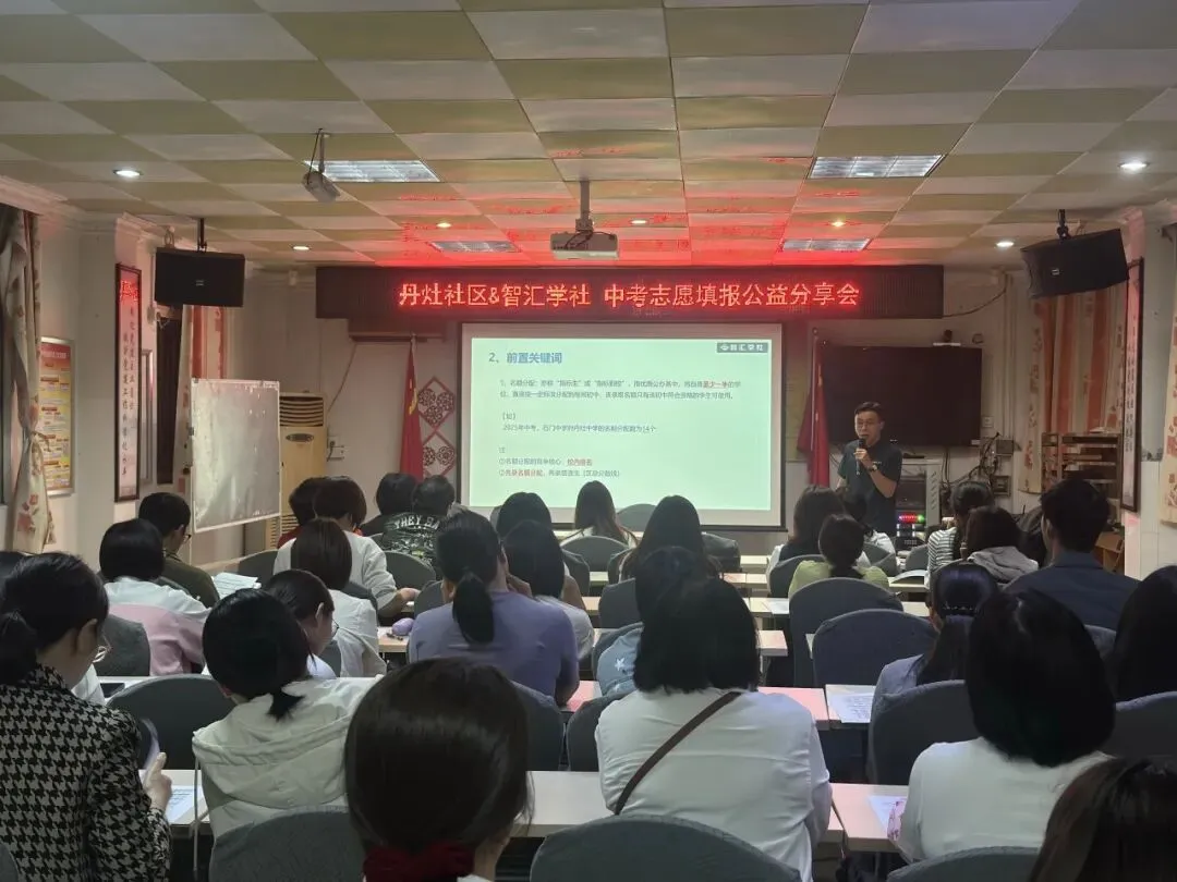 【活动回顾】中考志愿填报干货回顾,让孩子每一分都发挥作用 第31张