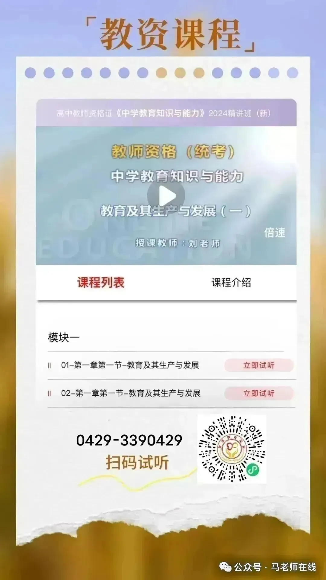 2026年上半年教资面试结构化真题汇总及解析(一) 第7张