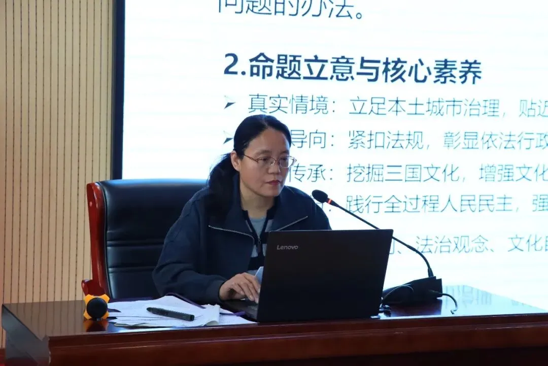 【教研】精准研析明方向 凝心聚力备中考——许昌市初中道德与法治一模试卷分析教研活动成功举办 第26张