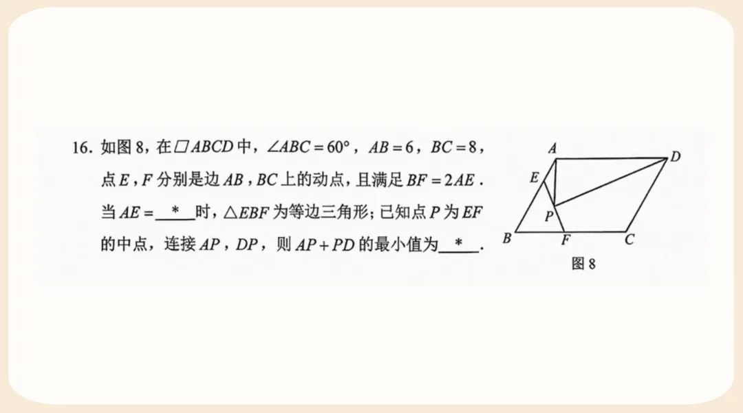 分析完2026年广州市中考数学一模试卷,我看到了中考新方向 第2张