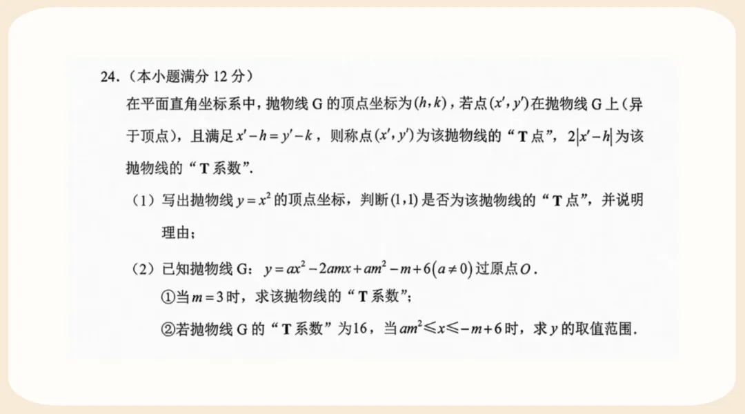 分析完2026年广州市中考数学一模试卷,我看到了中考新方向 第4张