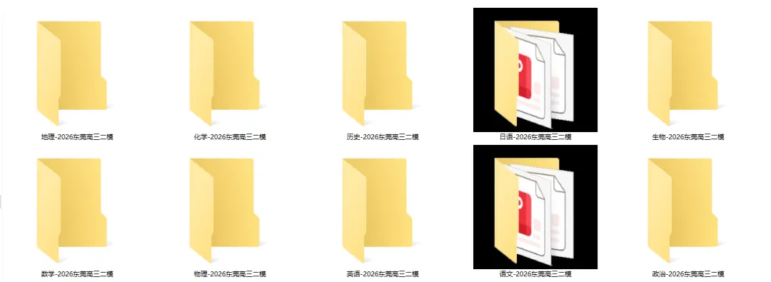 2026东莞高三2模考全科试卷+答案解析! 第2张