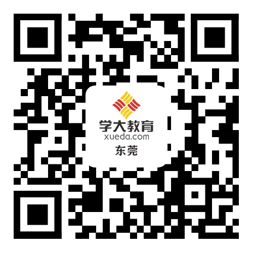 2026东莞高三2模考全科试卷+答案解析! 第3张