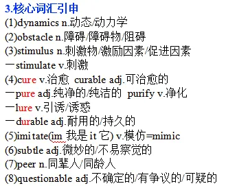 【考研阅读】2012年Text1真题复盘(含英一英二) 第4张