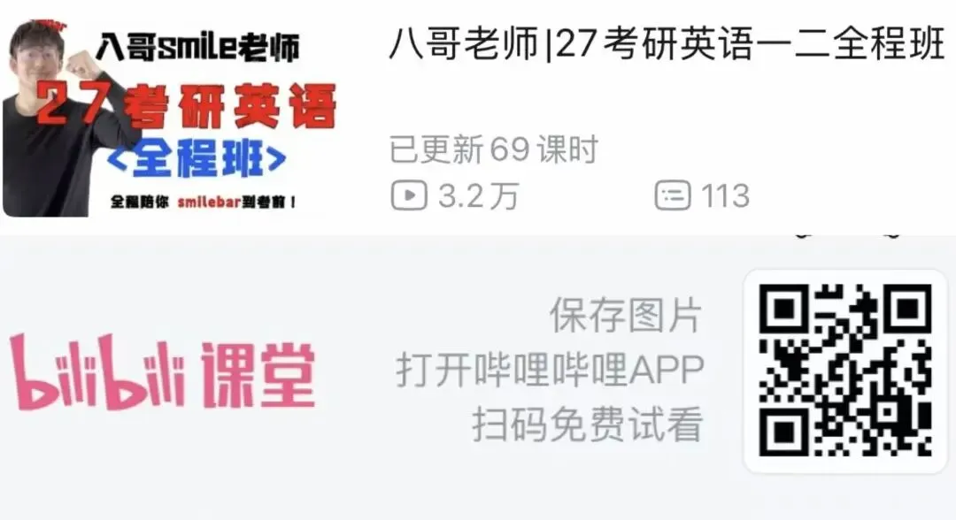 【考研阅读】2012年Text1真题复盘(含英一英二) 第10张