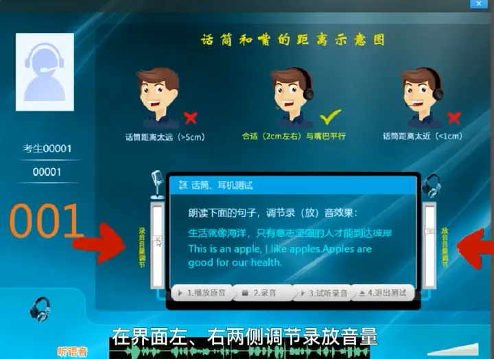 重磅!2026广州中考英语听说考试指引和提醒出炉!需要携带这些物品参加考试! 第8张