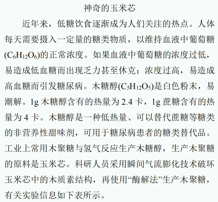 中考新题型练习45 第8张