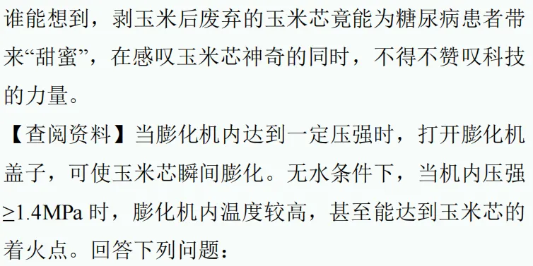 中考新题型练习45 第10张