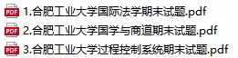2027考研真题笔记资料大学期末试题更新啦(4月27日) 第3张