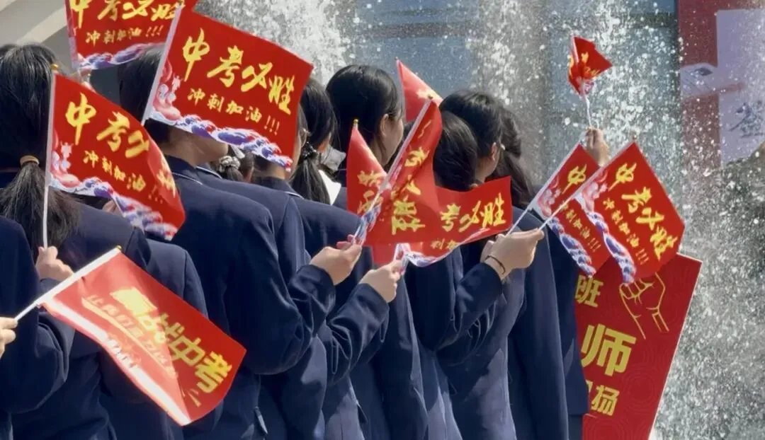 百日,是对自己的承诺 ——在2026届中考百日誓师大会上的致辞 第3张