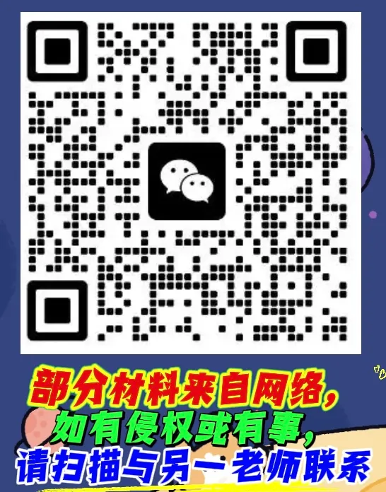 2026年中考道德与法治二轮复习专题知识梳理 第24张