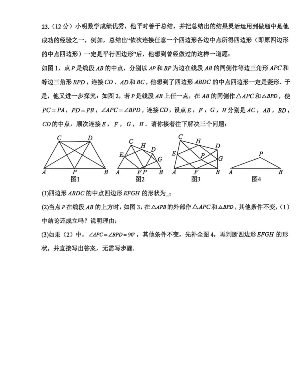 七八年级下册期中备考试卷分享 第6张