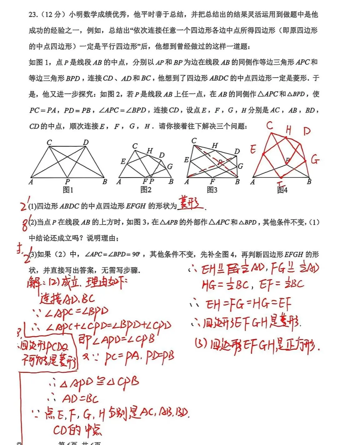 七八年级下册期中备考试卷分享 第12张