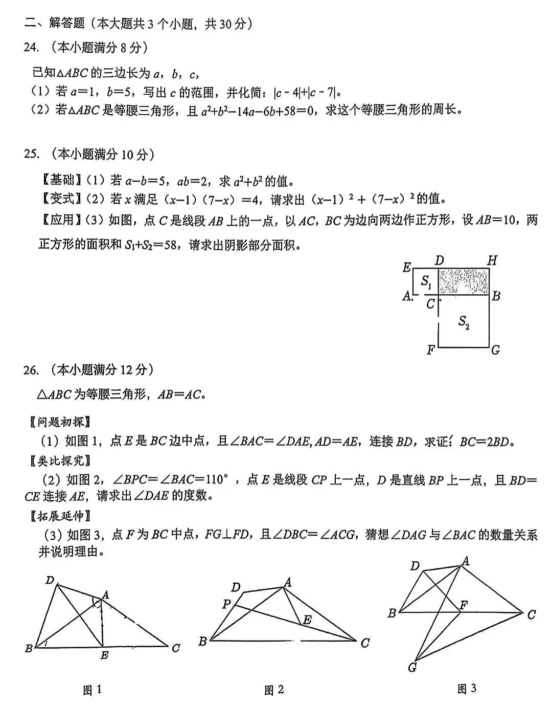 七八年级下册期中备考试卷分享 第16张
