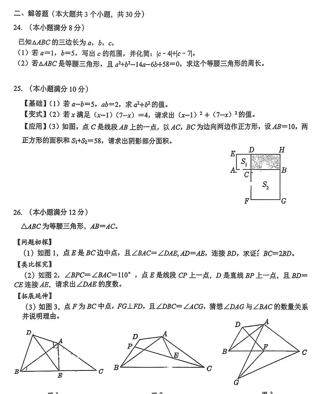 七八年级下册期中备考试卷分享 第17张
