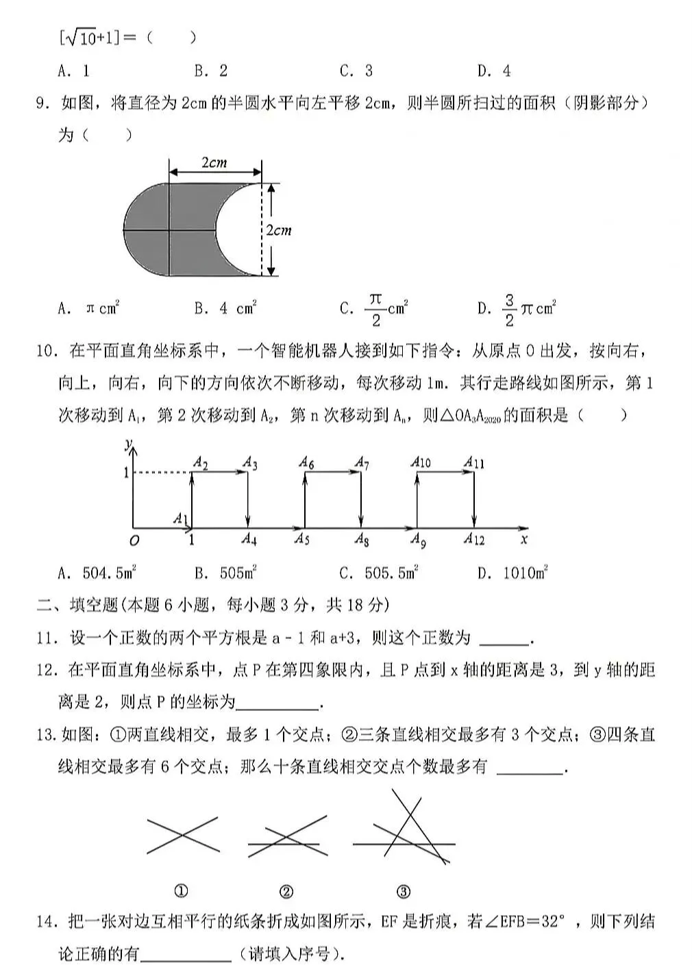 七八年级下册期中备考试卷分享 第19张