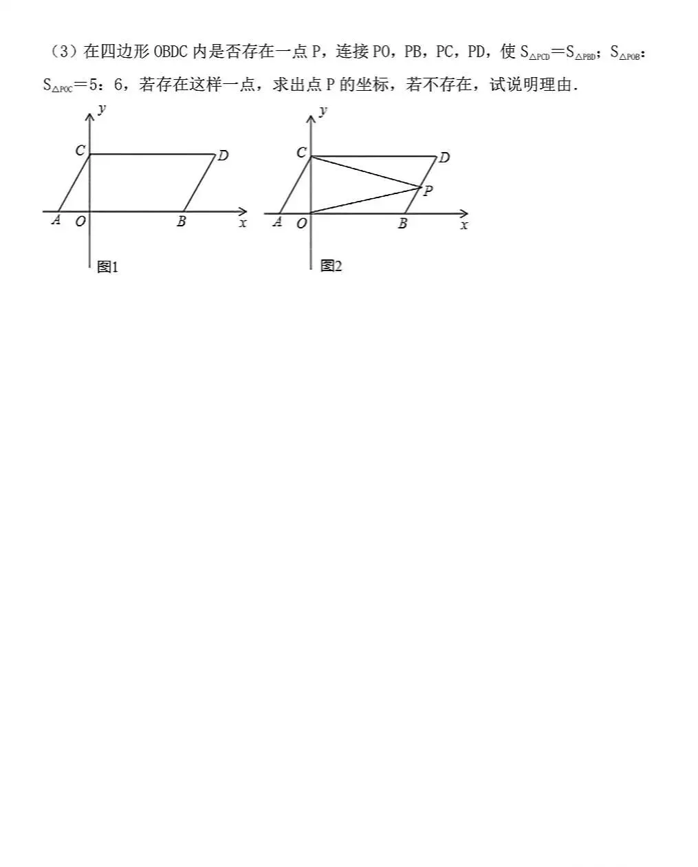 七八年级下册期中备考试卷分享 第23张
