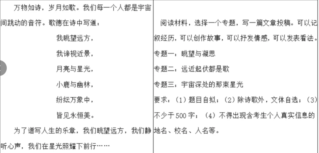 2025年杭州中考作文“诗意的思辨” | 优秀作文分享 第3张