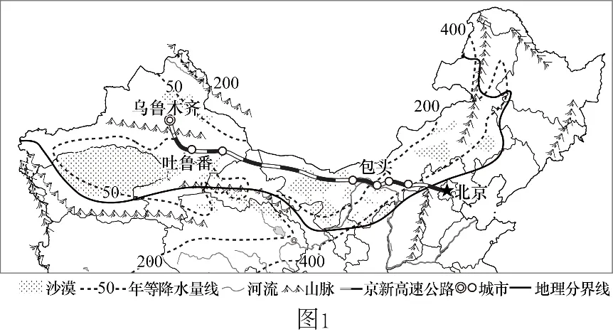 2026年中考地理综合题强化题库60题2份 第9张