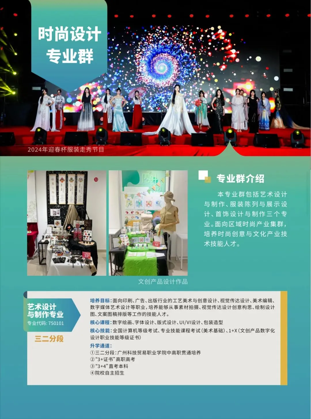 2026中考择校不踩雷|广州市番禺区工商职业技术学校【招生简章】 第10张