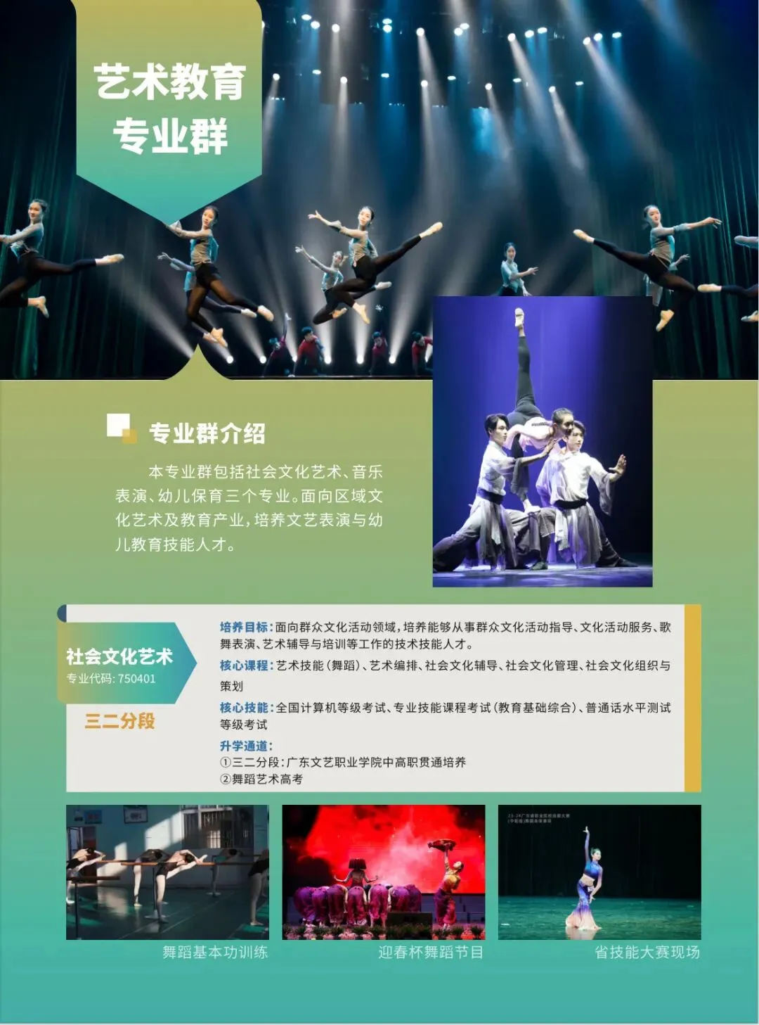 2026中考择校不踩雷|广州市番禺区工商职业技术学校【招生简章】 第12张