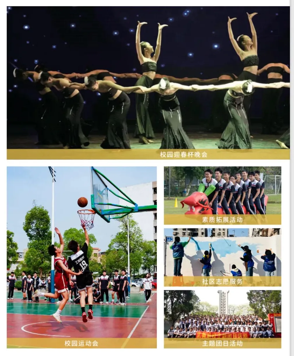 2026中考择校不踩雷|广州市番禺区工商职业技术学校【招生简章】 第17张