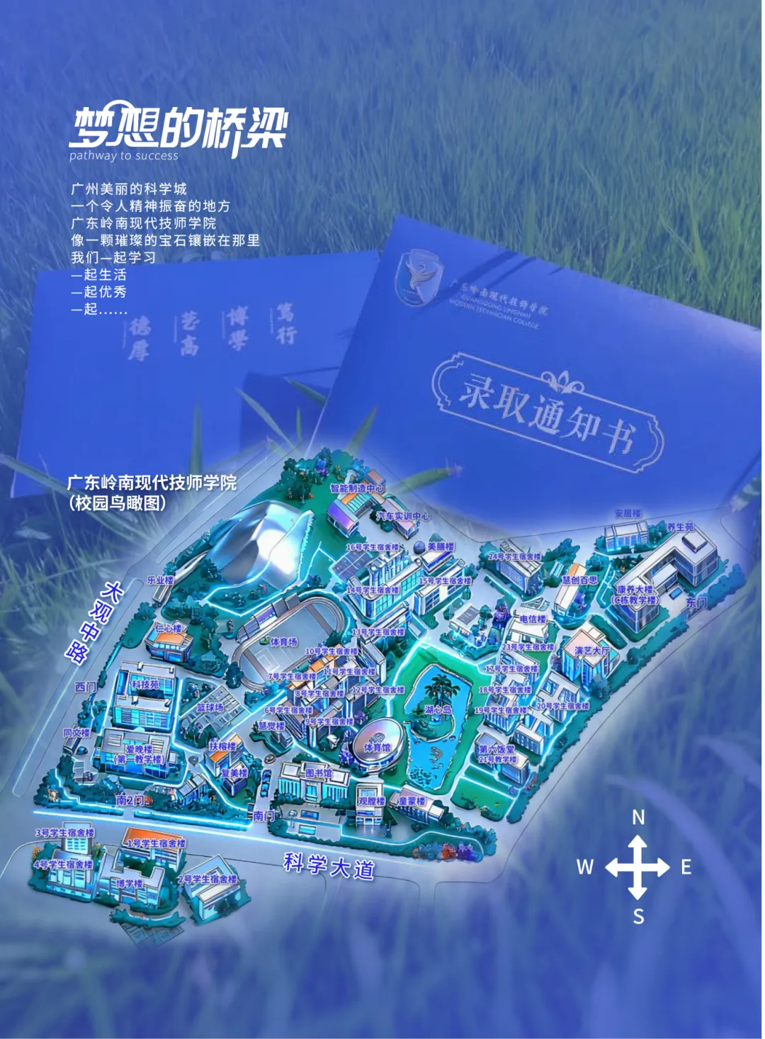 2026中考择校不踩雷!广东岭南现代技师学院【2026年招生简章】 第13张