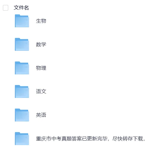【中考】重庆2025年中考真题试卷电子版||试题答案PDF(全科目)中考答案解析 第7张