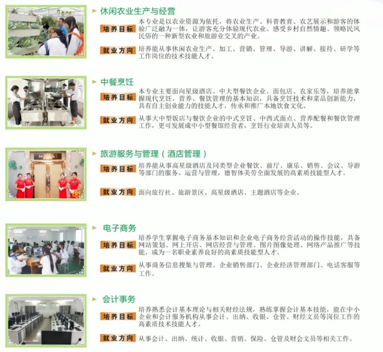 2026年中考择校不踩雷!技能 + 学历双丰收——广州市从化区职业技术学校【招生简章】 第6张