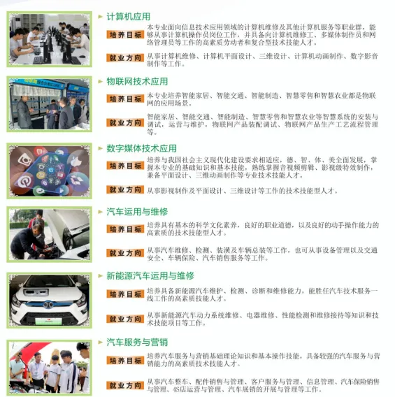 2026年中考择校不踩雷!技能 + 学历双丰收——广州市从化区职业技术学校【招生简章】 第7张