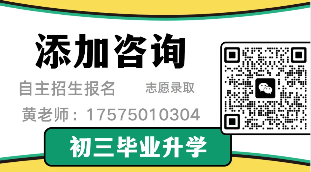 2026年中考择校不踩雷!技能 + 学历双丰收——广州市从化区职业技术学校【招生简章】 第10张
