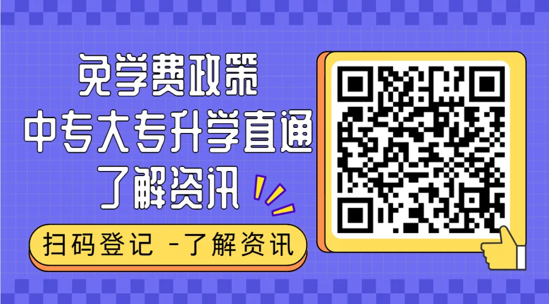 2026年中考择校不踩雷!技能 + 学历双丰收——广州市从化区职业技术学校【招生简章】 第11张