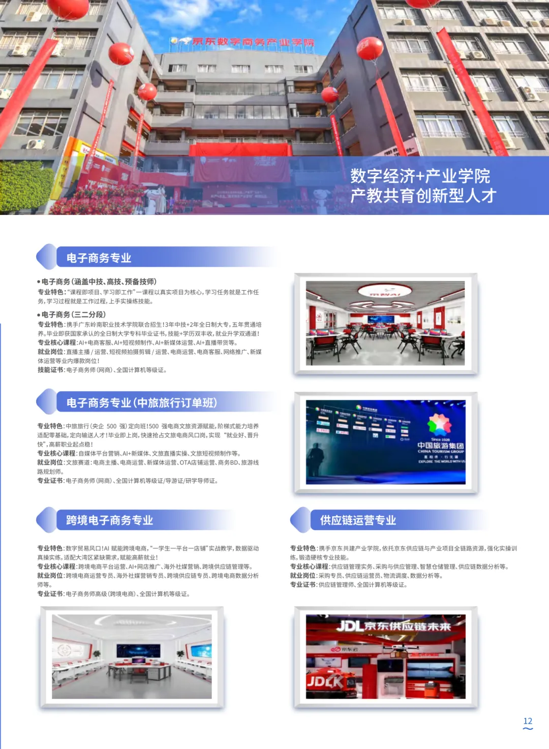 2026中考择校不踩雷!广东岭南现代技师学院【2026年招生简章】 第27张