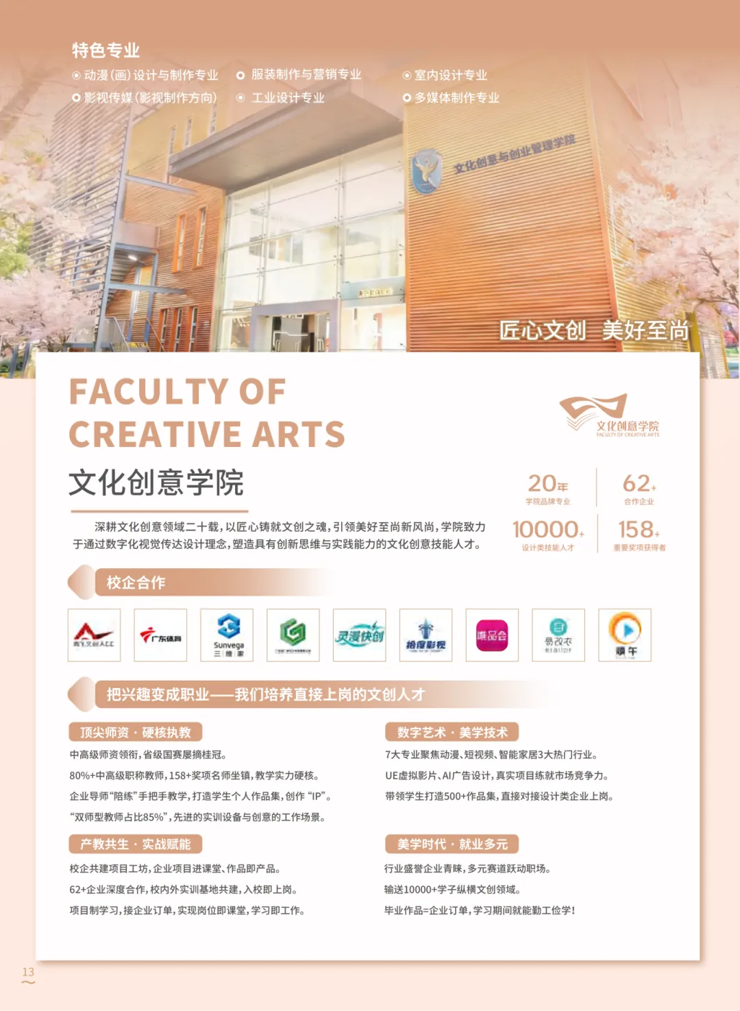 2026中考择校不踩雷!广东岭南现代技师学院【2026年招生简章】 第28张