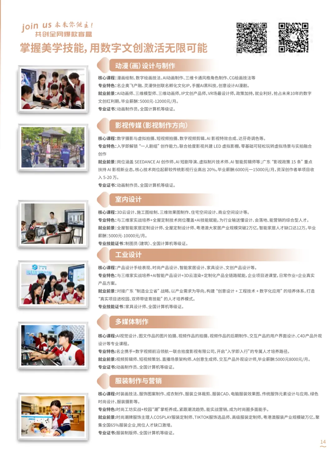 2026中考择校不踩雷!广东岭南现代技师学院【2026年招生简章】 第29张