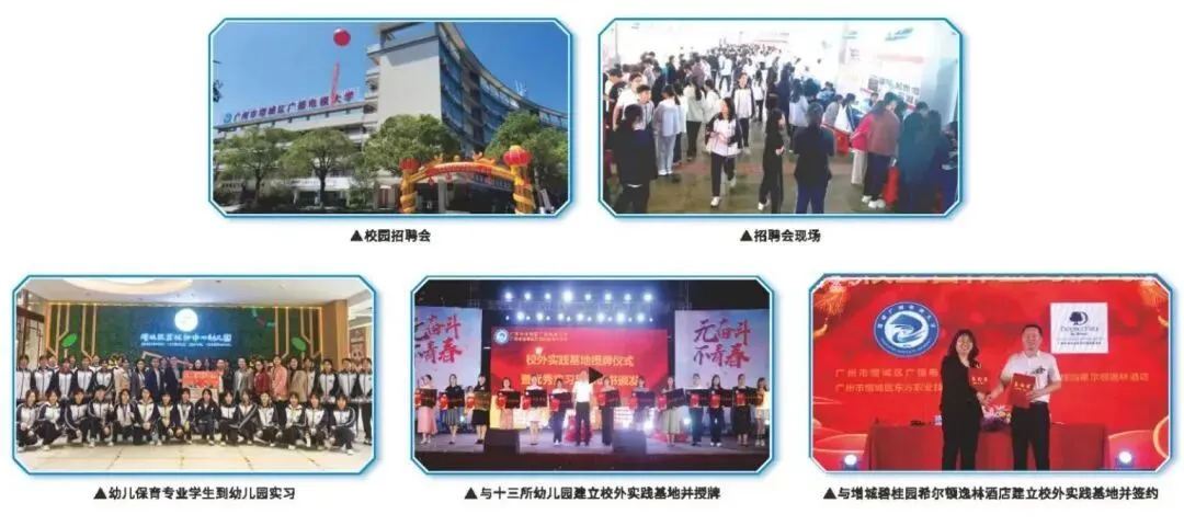 2026 中考择校不踩雷!广州市增城区东方职业技术学校【招生简章】 第4张