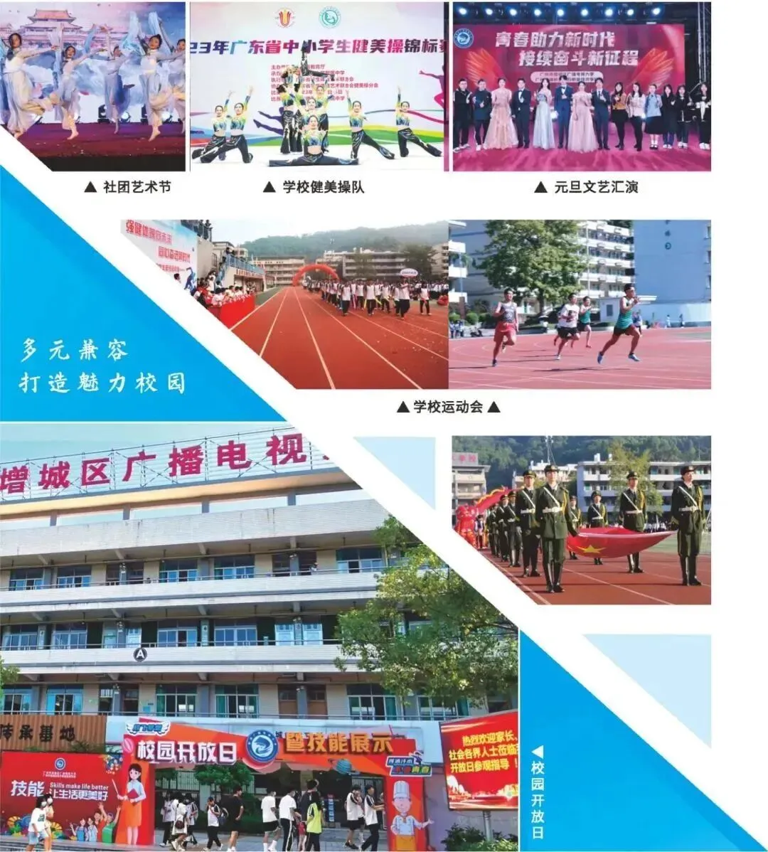 2026 中考择校不踩雷!广州市增城区东方职业技术学校【招生简章】 第12张