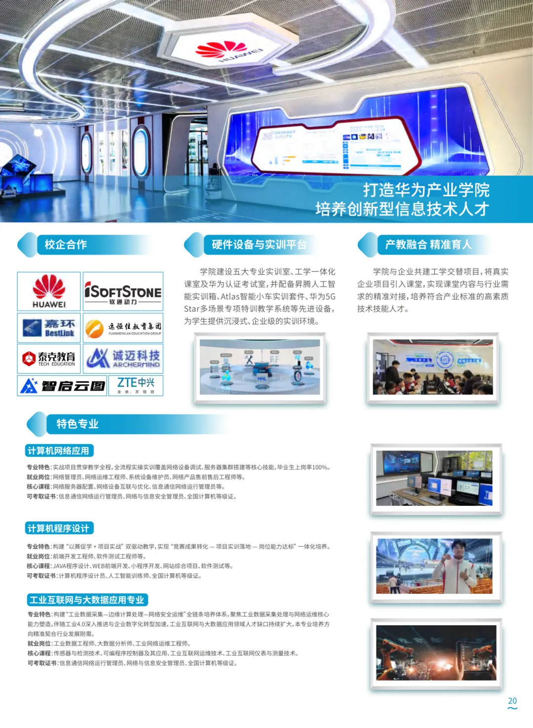 2026中考择校不踩雷!广东岭南现代技师学院【2026年招生简章】 第35张