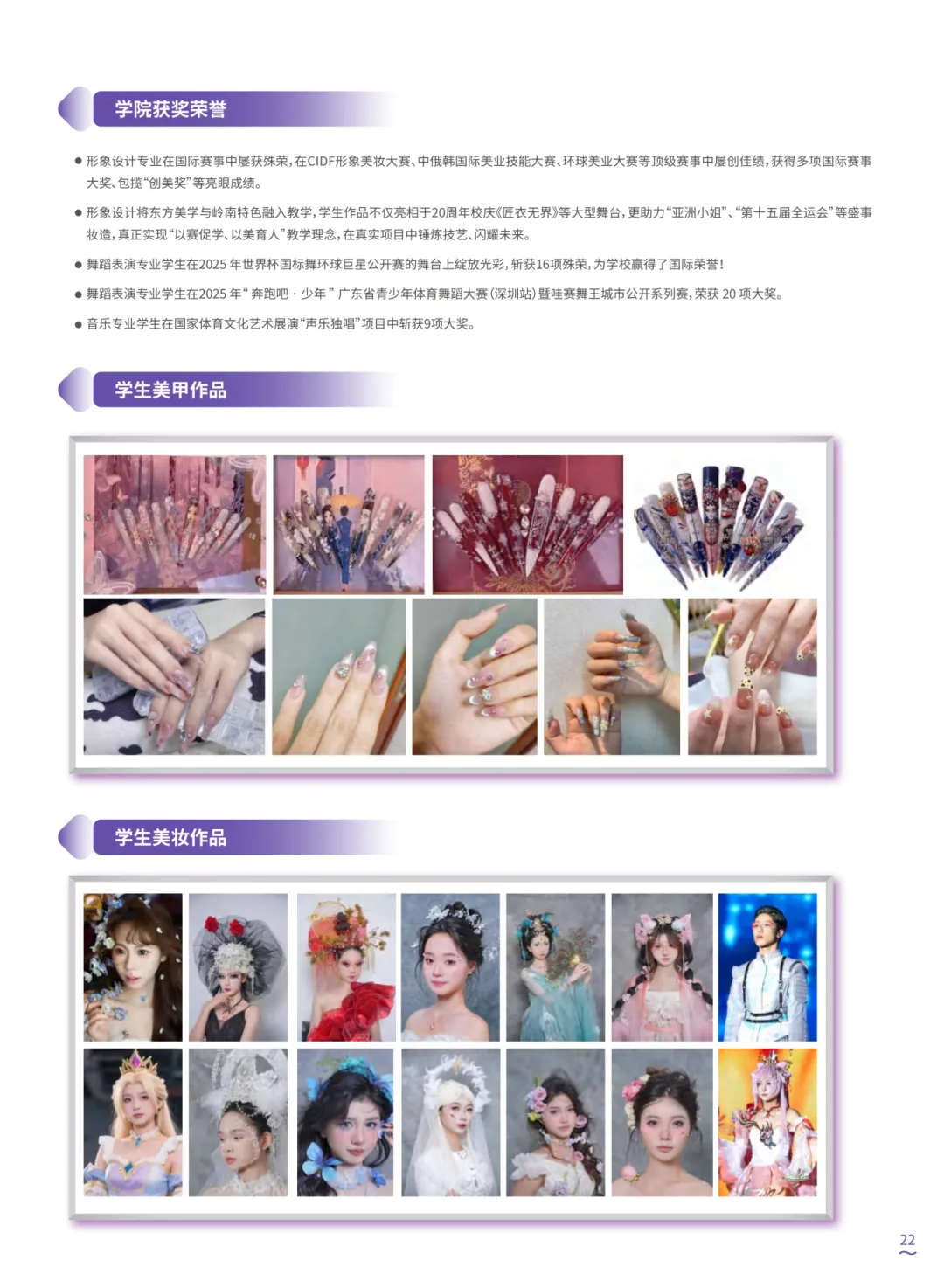 2026中考择校不踩雷!广东岭南现代技师学院【2026年招生简章】 第37张