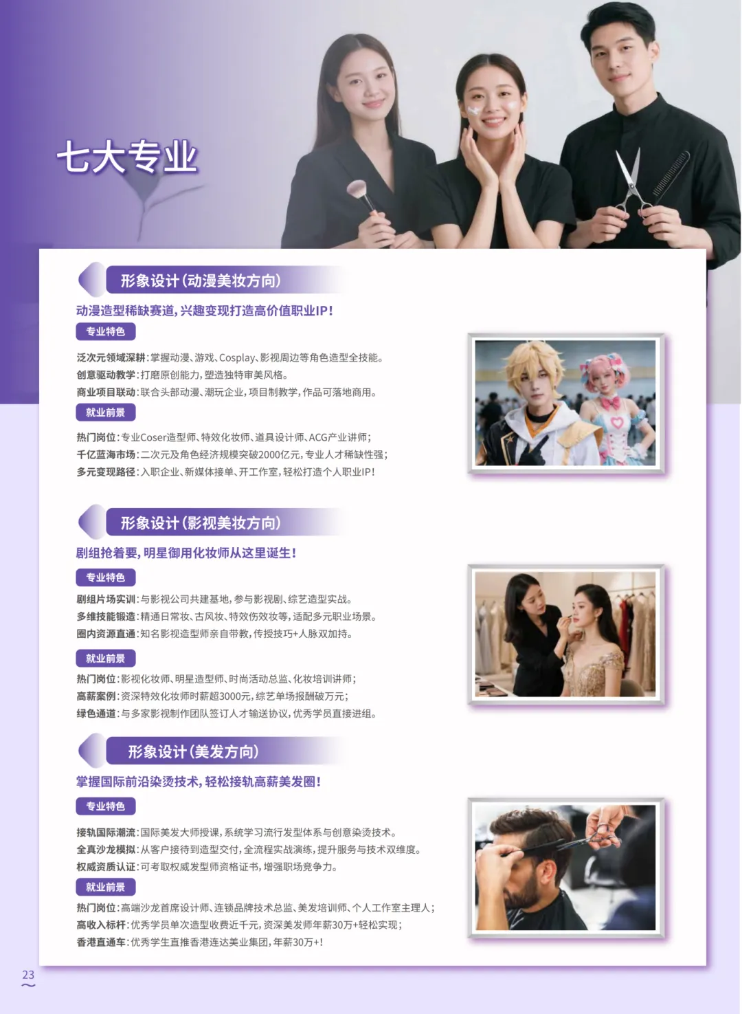 2026中考择校不踩雷!广东岭南现代技师学院【2026年招生简章】 第38张