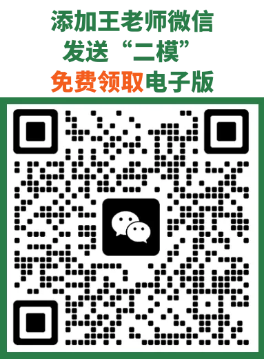 佛山二模时间出来了?附往年二模试卷电子版 第9张