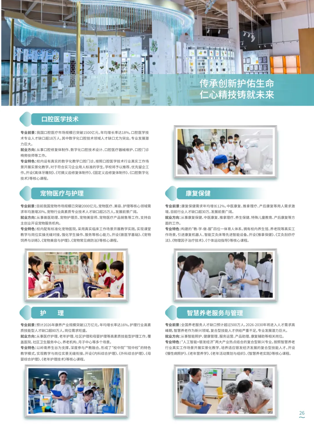 2026中考择校不踩雷!广东岭南现代技师学院【2026年招生简章】 第41张