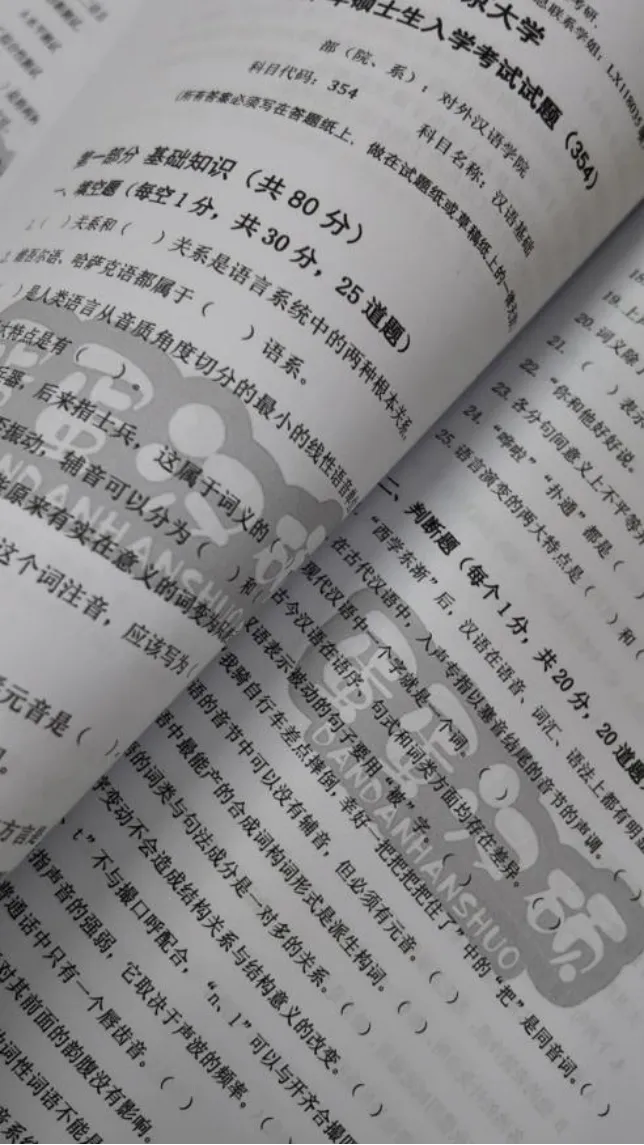 0元购!北大汉硕20-26真题免费送! 第49张