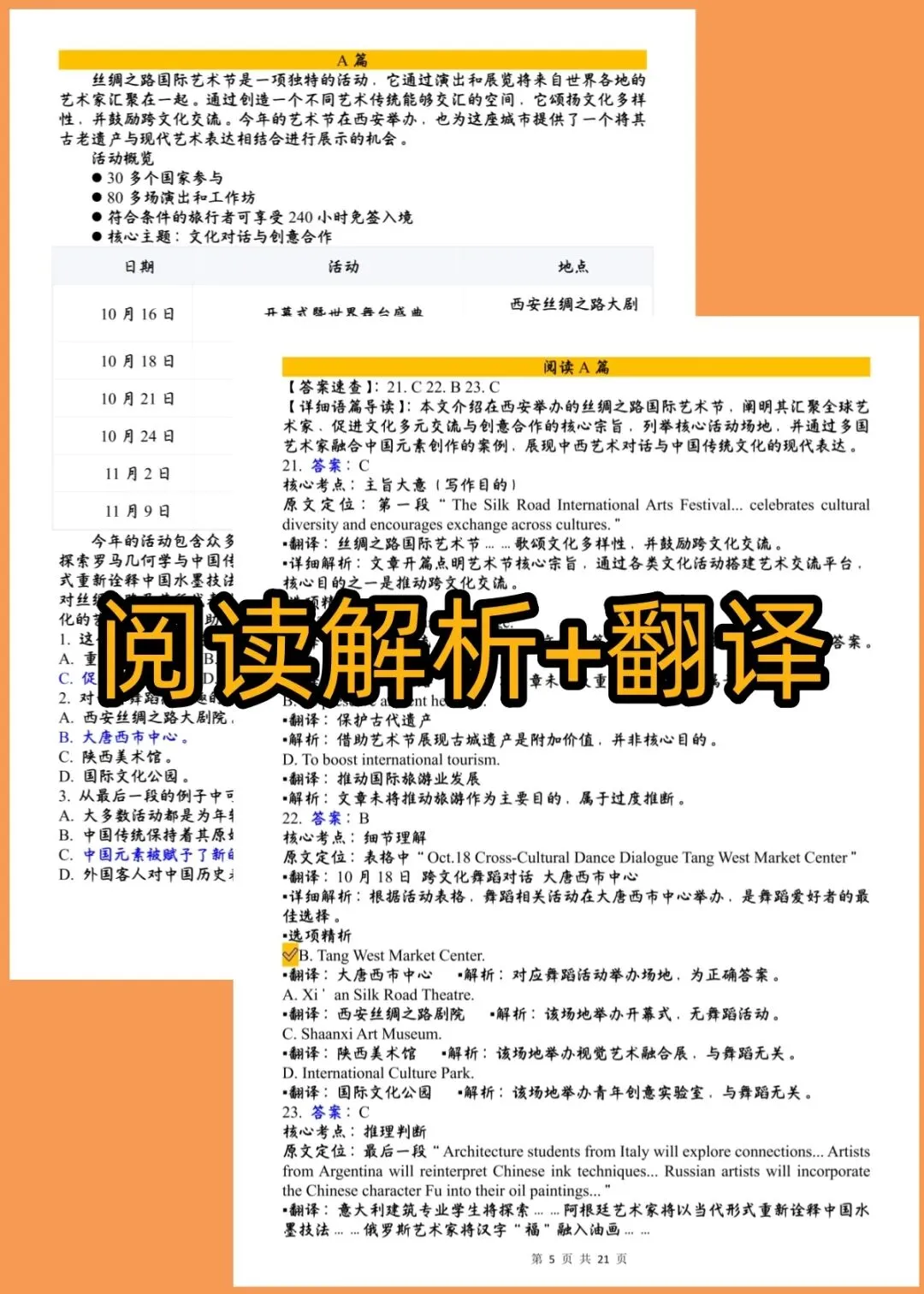 26合肥二模英语试卷翻译+答案解析+听力音频原文+词汇积累 第26张