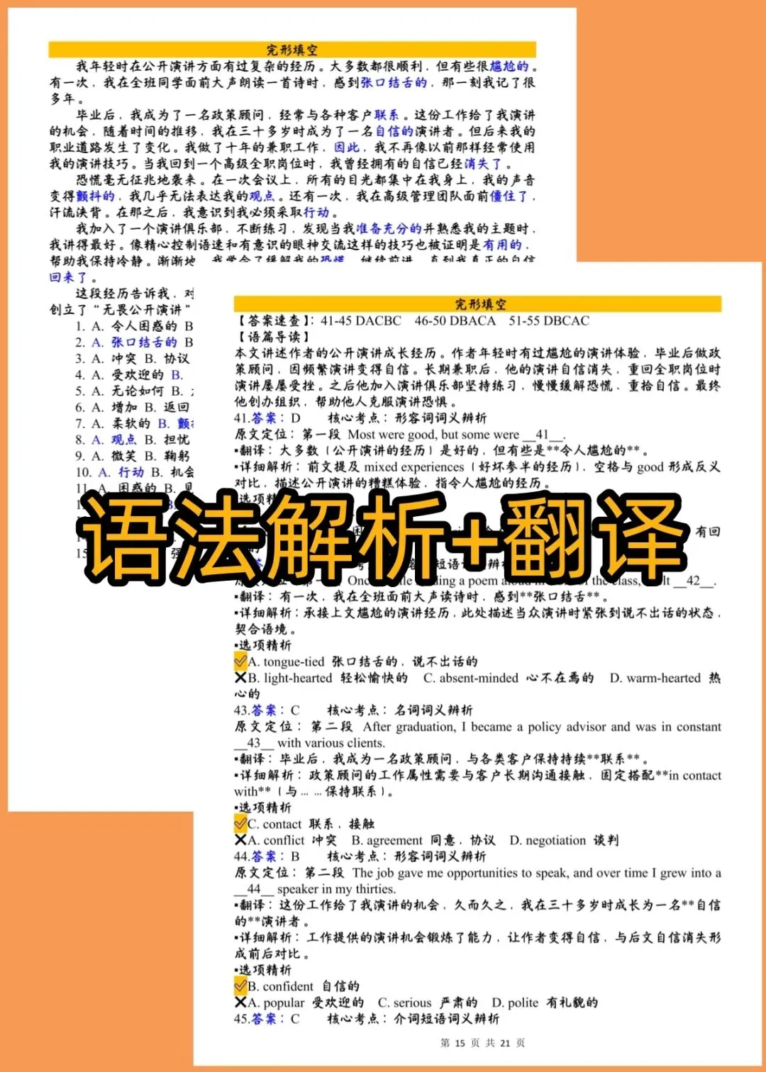 26合肥二模英语试卷翻译+答案解析+听力音频原文+词汇积累 第27张
