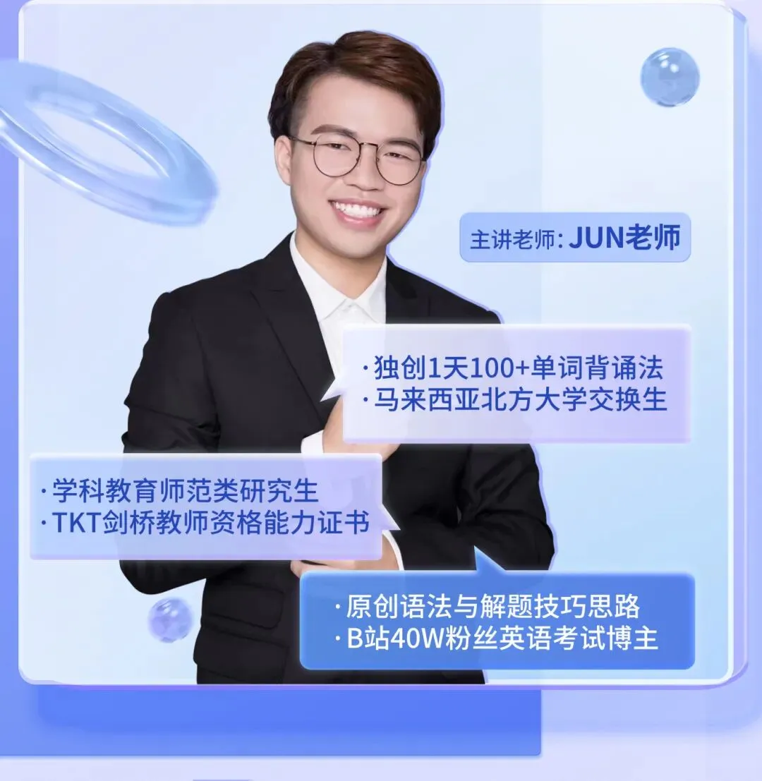 【公益直播】中考英语考前提分攻略,中考新题集训 第14张