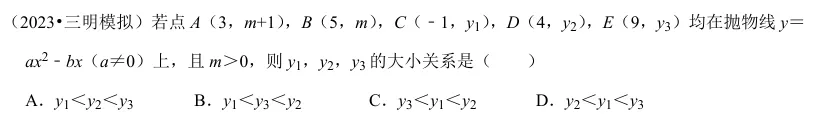 福建中考高频考点!一道题搞定二次函数比大小的核心逻辑 第3张