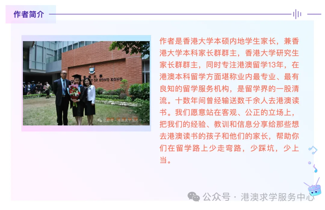 港大多元卓越计划实测爆料:第三批真题流出,985级申请者都栽在了这些坑 第1张